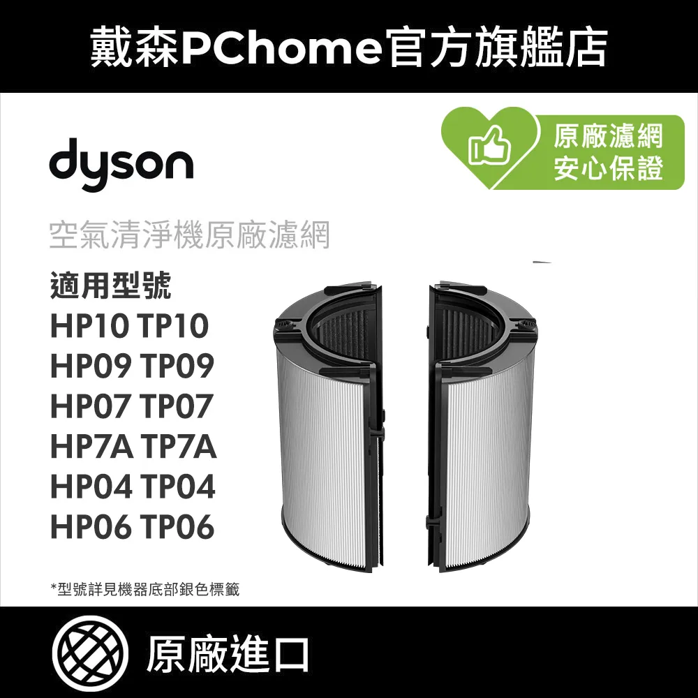 HEPA玻璃濾網 適用Dyson Pure智慧空氣清淨風扇TP04 DP04 HP04 歷史價格詳細信息