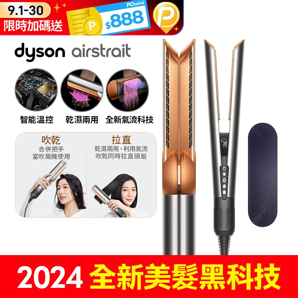 Dyson airstrait&trade;  HT01 二合一吹風直髮器 普魯士藍 歷史價格詳細信息
