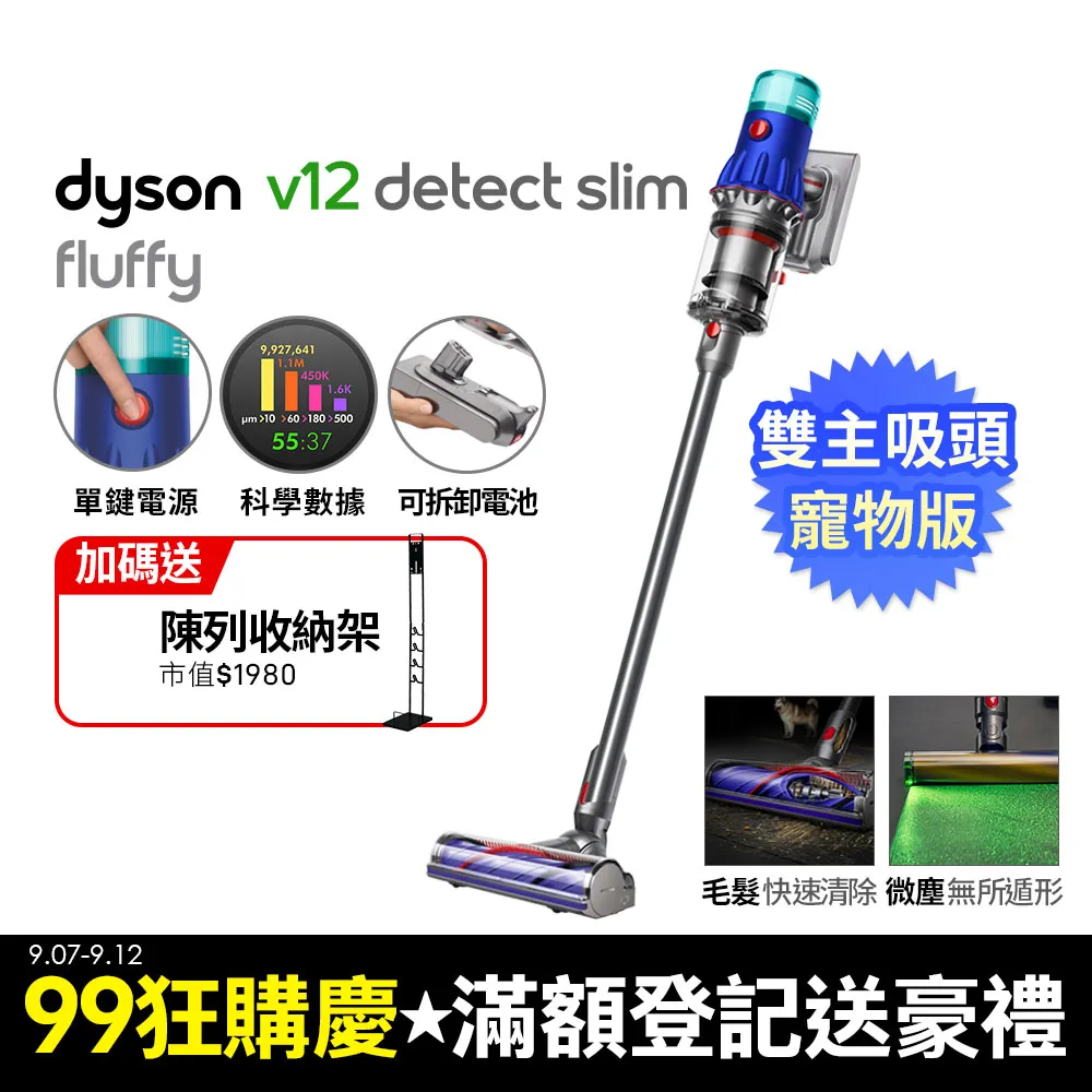 Dyson V12 Detect Slim Fluffy Plus SV34 輕量智能吸塵器 普魯士藍 歷史價格詳細信息