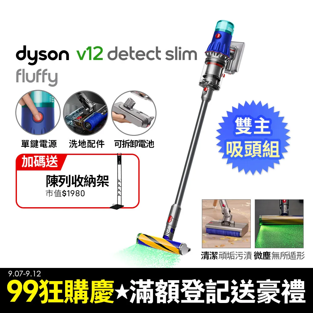Dyson V12 Detect Slim Fluffy Plus SV34 輕量智能吸塵器 普魯士藍 歷史價格詳細信息