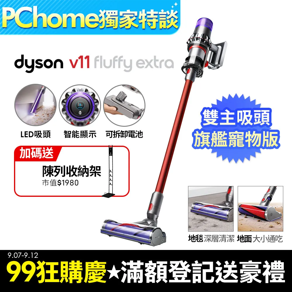 Dyson V11 SV15 Fluffy+ 無線吸塵器可換電池款 公司貨福利品1年保 附收納架 歷史價格詳細信息