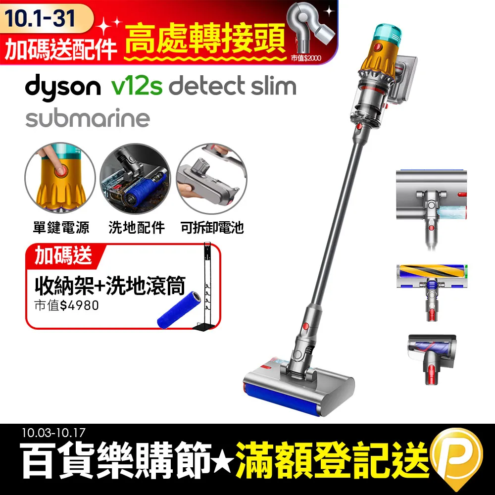 Dyson v12s Detect slim  submarine乾濕全能洗地吸塵器 歷史價格詳細信息