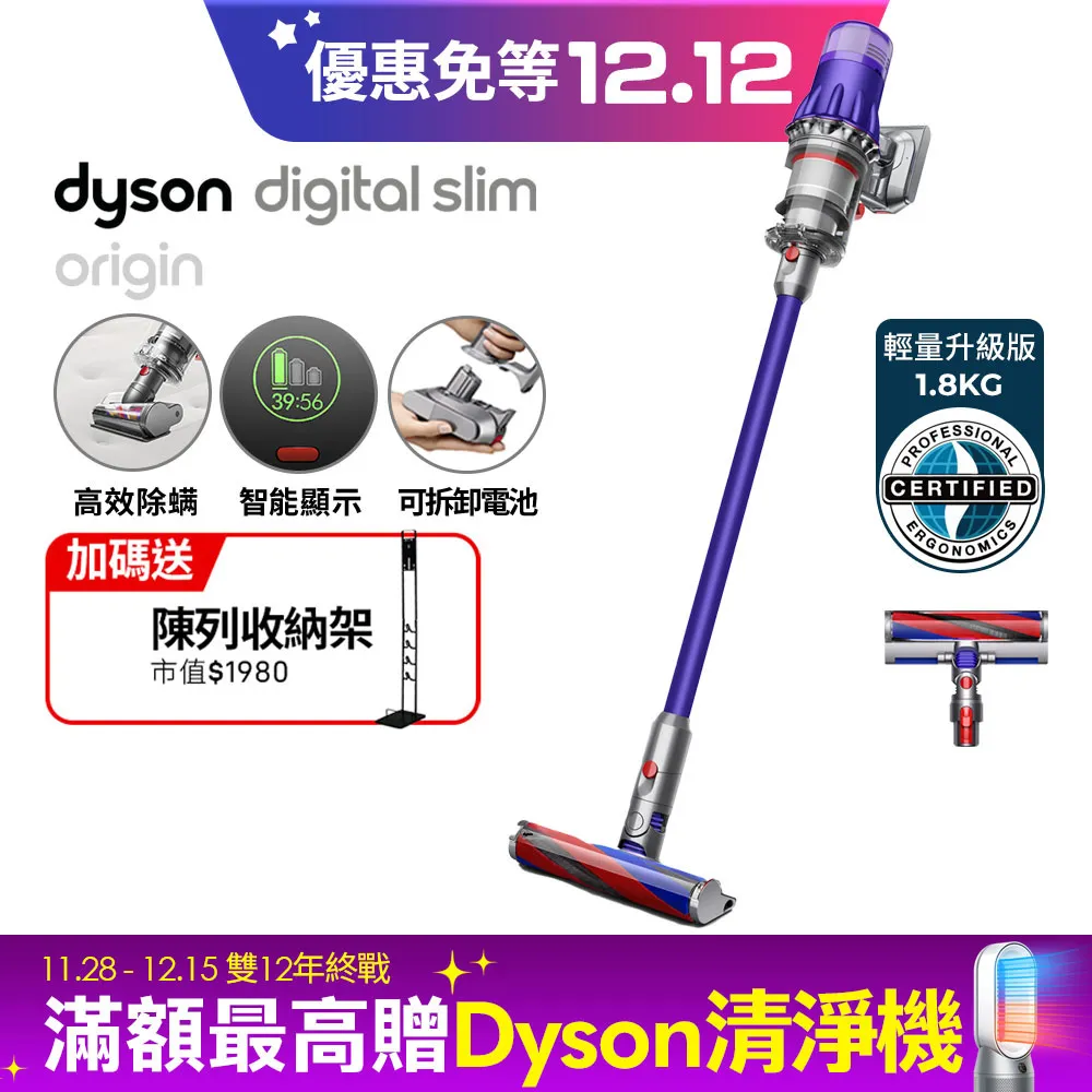 Dyson SV18 Digital Slim Origin輕量無線吸塵器 歷史價格詳細信息