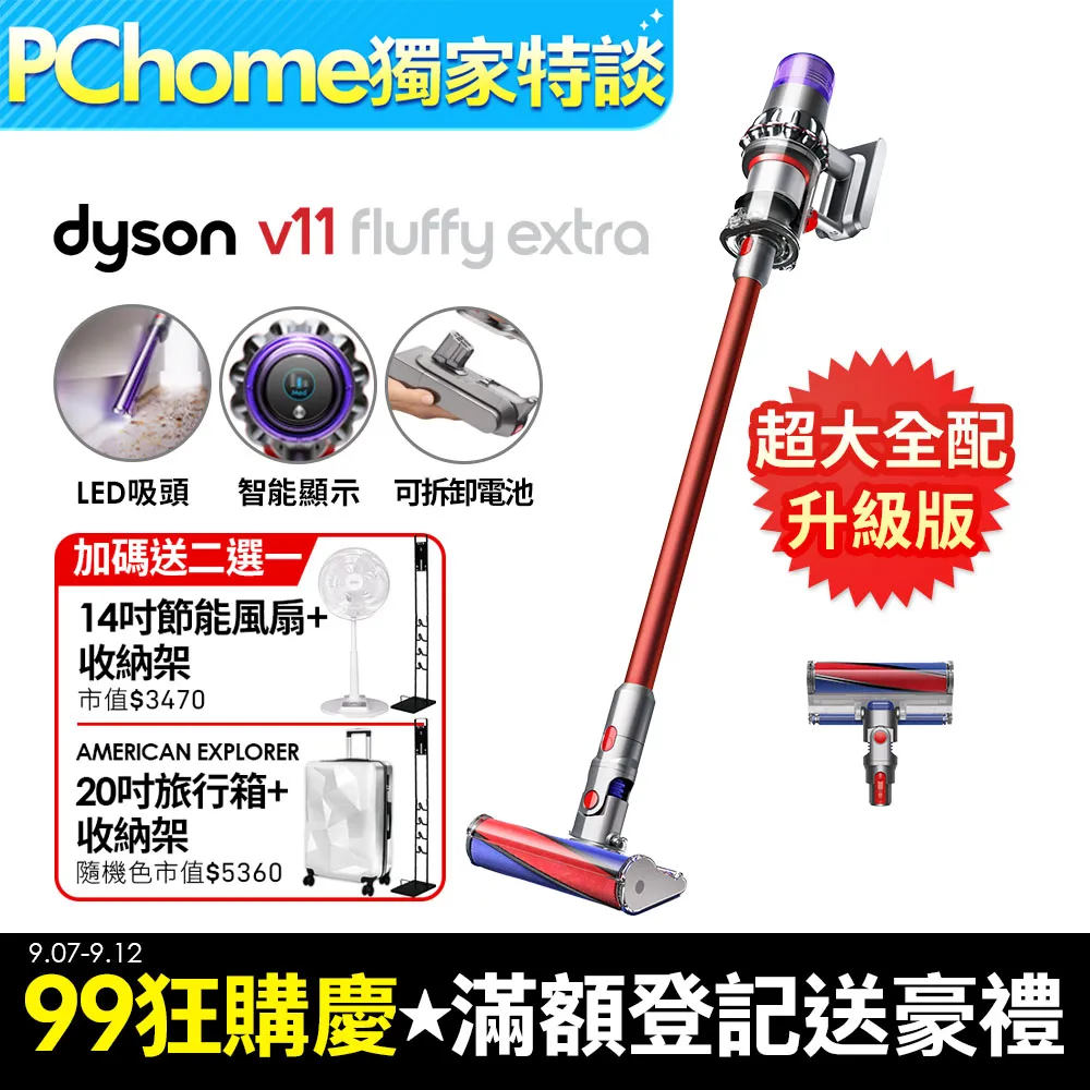 Dyson V11 SV15 Fluffy+ 無線吸塵器可換電池款 公司貨福利品1年保 附收納架 歷史價格詳細信息