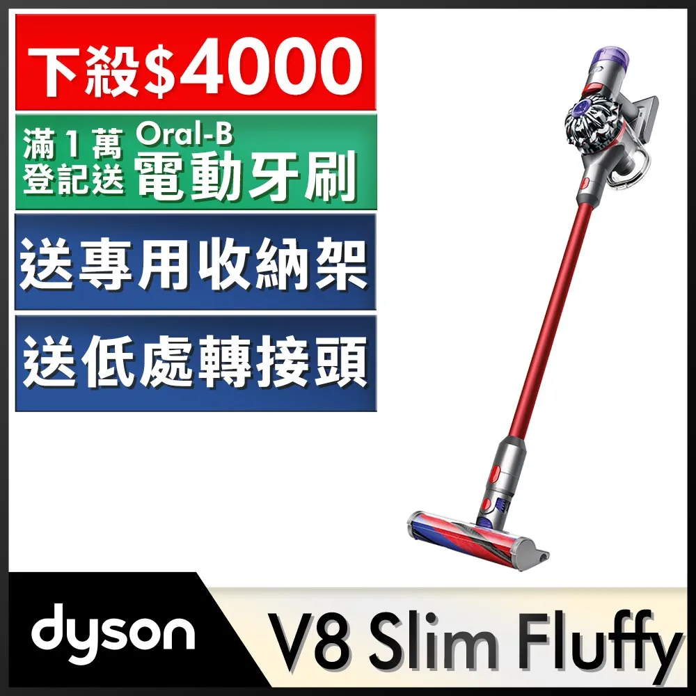 Dyson V8 slim fluffy 輕量無線吸塵器/除螨器 公司貨二年保 送LED吸頭+高處轉接頭 享加碼禮 歷史價格詳細信息