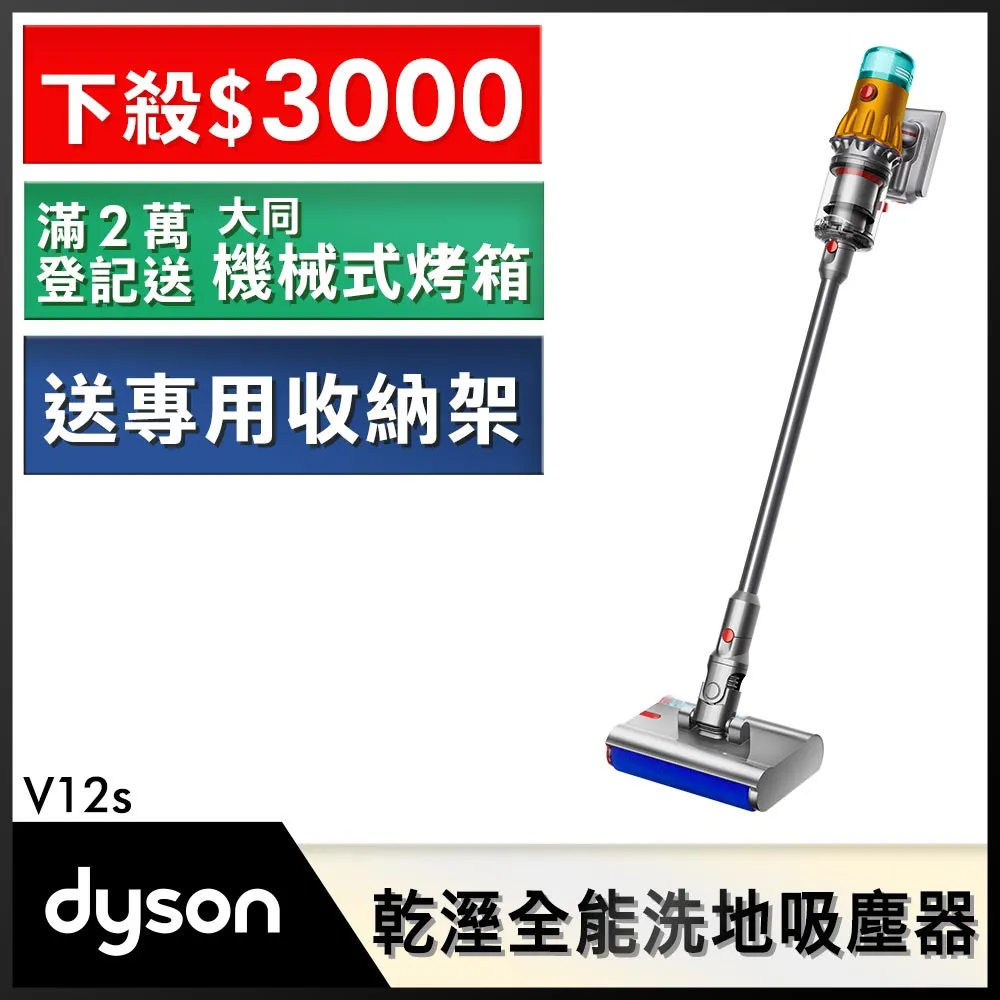 Dyson v12s Detect slim  submarine乾濕全能洗地吸塵器 歷史價格詳細信息