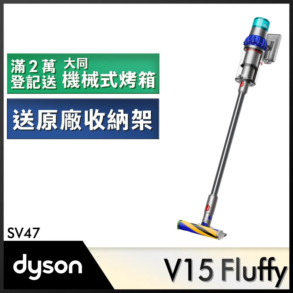 Dyson V15 Detect Fluffy SV47 智慧無線吸塵器 歷史價格詳細信息