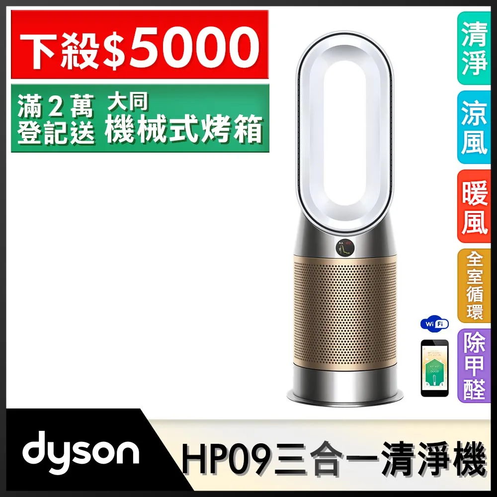 Dyson Purifier Hot+Cool Formaldehyde 三合一甲醛偵測涼暖空氣清淨機HP09(白金色) 歷史價格詳細信息