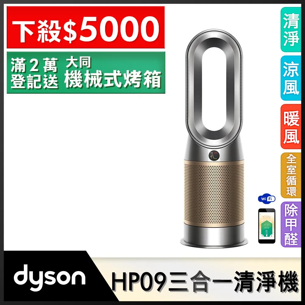Dyson Purifier Hot+Cool Formaldehyde 三合一甲醛偵測涼暖空氣清淨機HP09(白金色) 歷史價格詳細信息