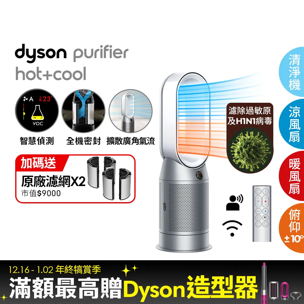 Dyson HP07 Purifier Hot+Cool 涼暖三合一智慧空氣清淨機 超值組2入 享蝦幣10%優惠 歷史價格詳細信息