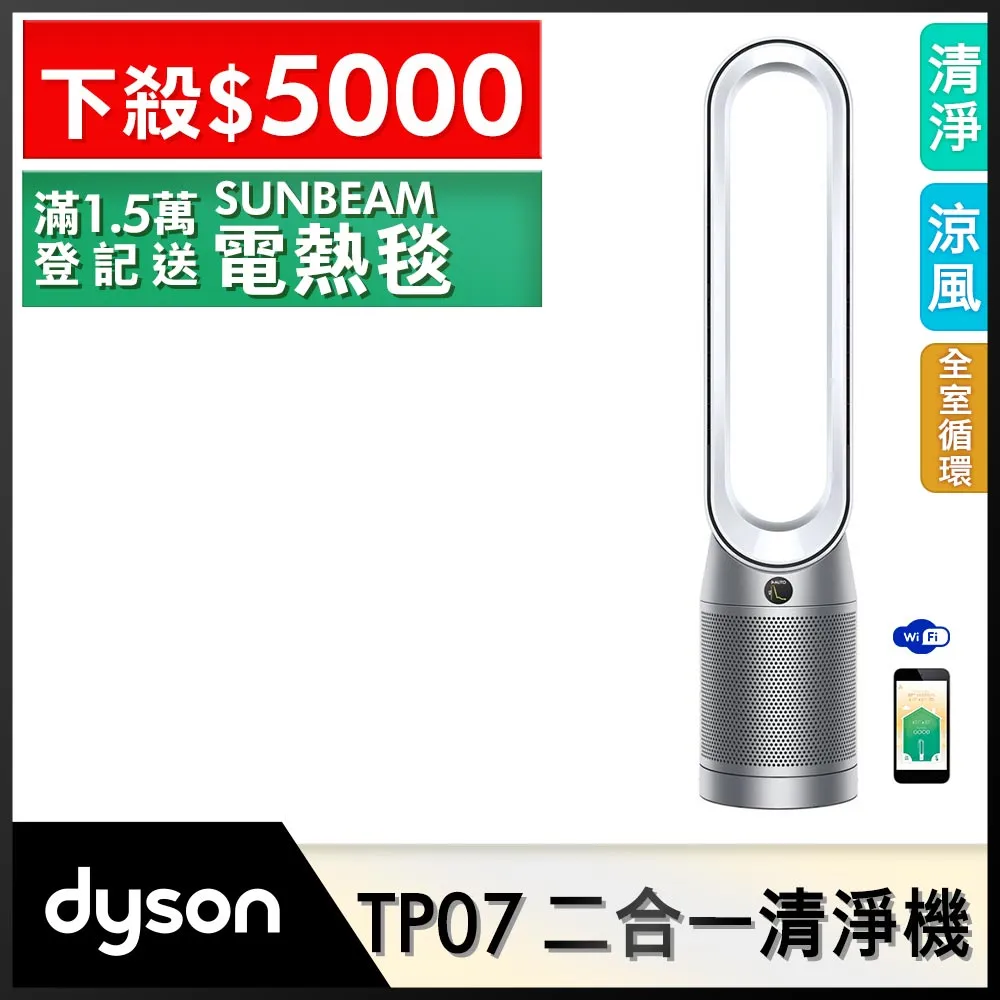 Dyson Purifier Cool 二合一涼風空氣清淨機TP07(黑鋼) 歷史價格詳細信息