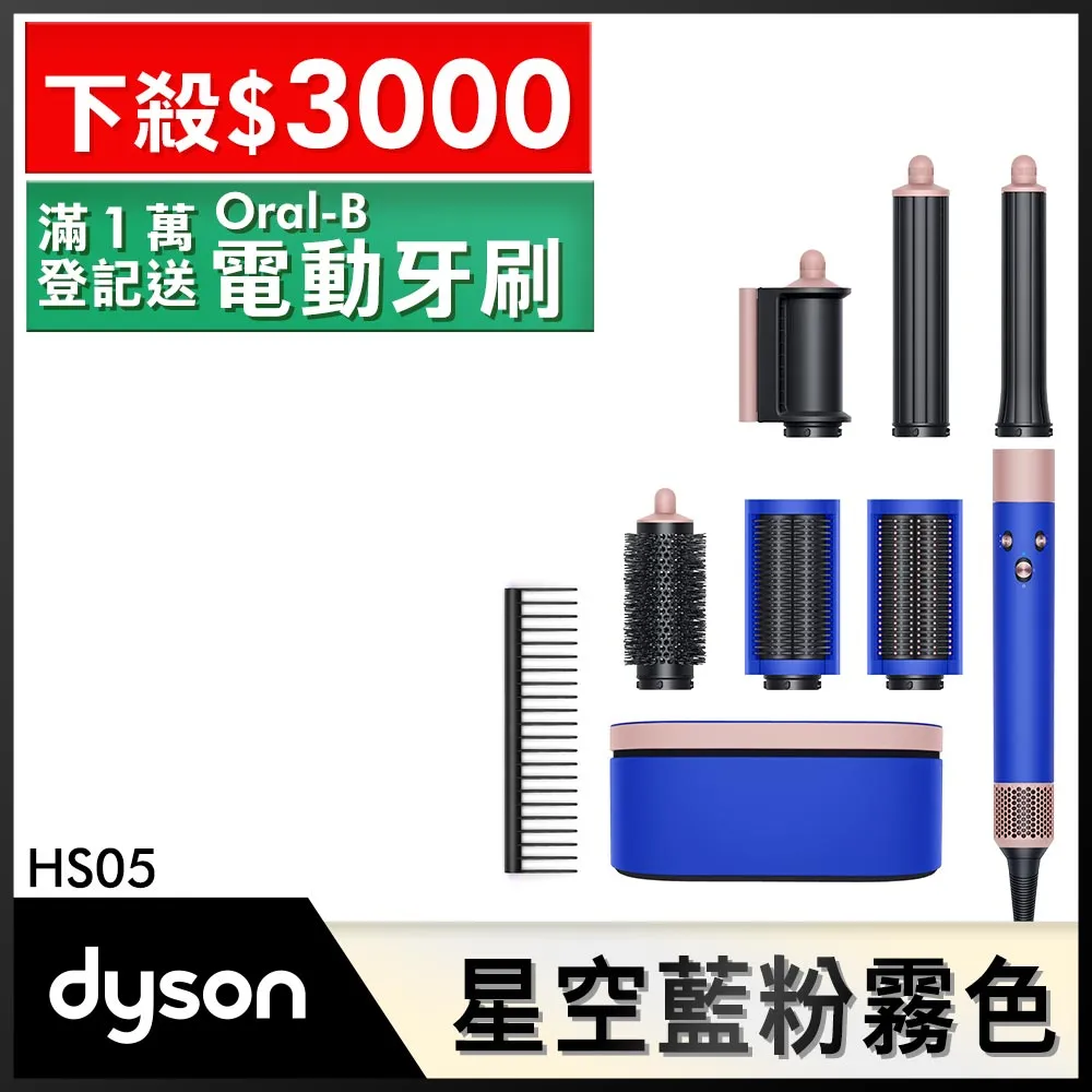 Dyson Airwrap 多功能造型捲髮器 HS05 長型髮捲版 普魯士藍 歷史價格詳細信息