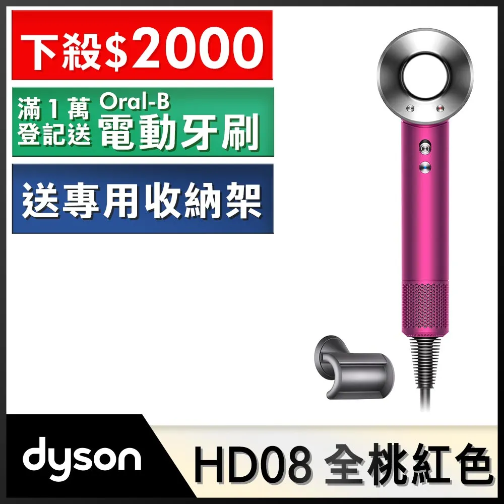 Dyson HD08 吹風機 紅色 全新未拆封 歷史價格詳細信息