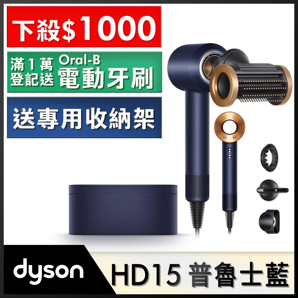 Dyson Supersonic 吹風機 HD15 普魯士藍(附精美禮盒) 歷史價格詳細信息
