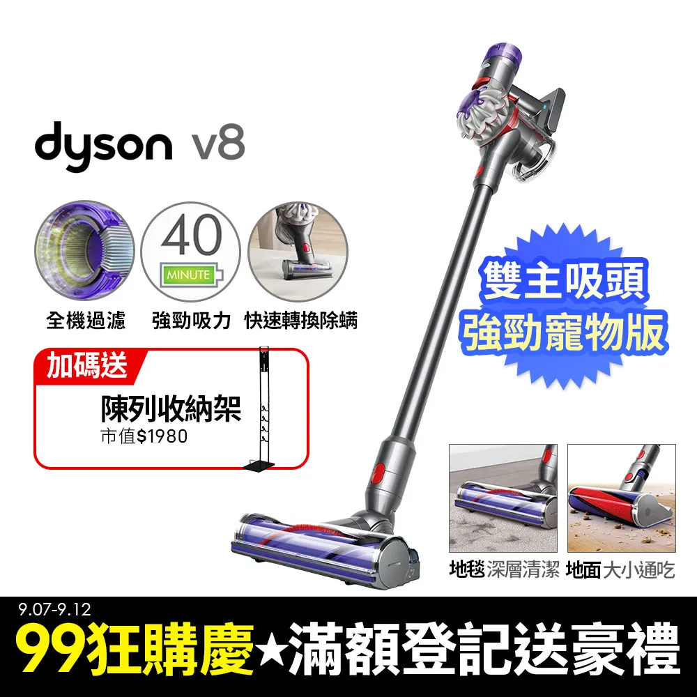 Dyson V8 origin SV25 無線吸塵器(二入組) 歷史價格詳細信息