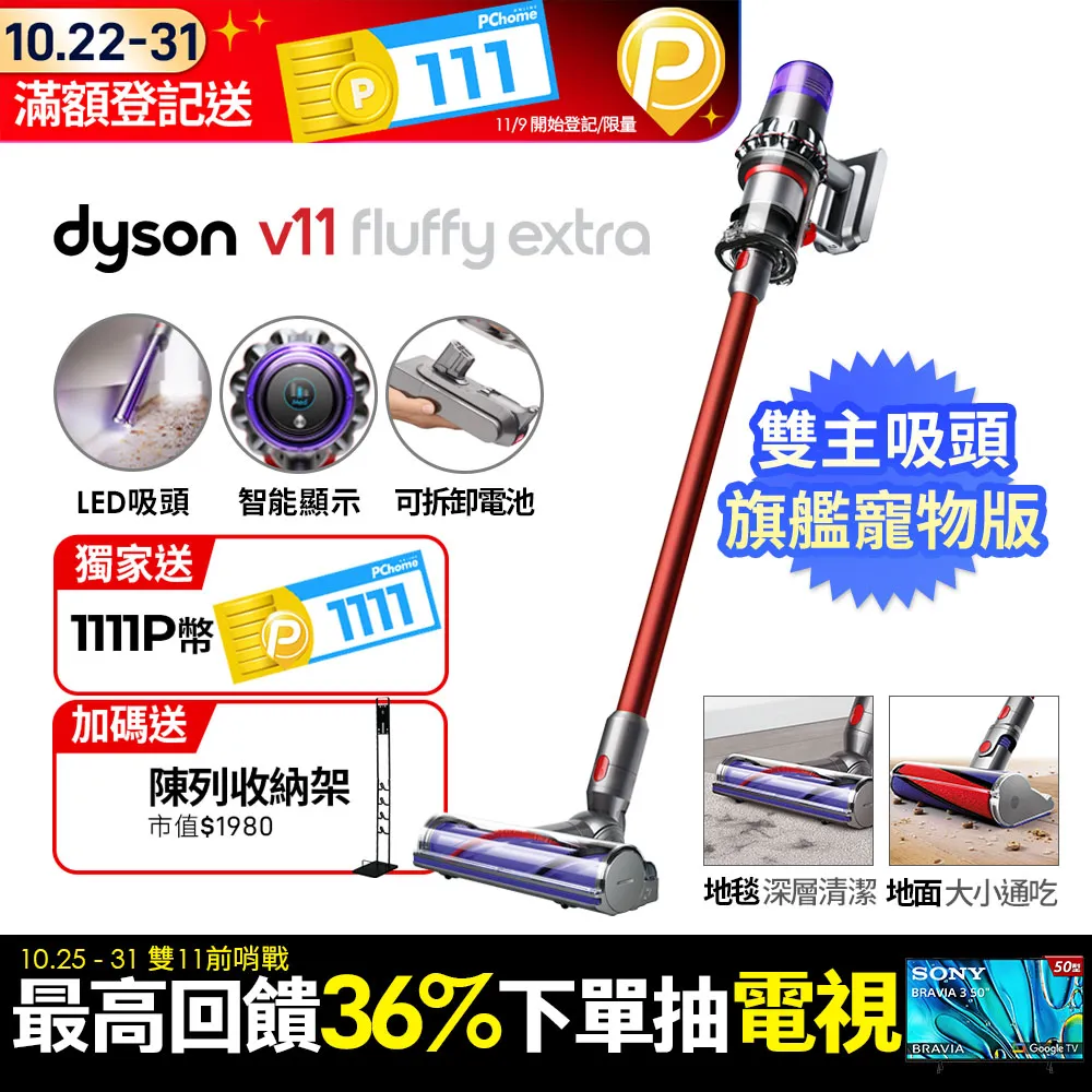 Dyson V11 SV15 Fluffy+ 無線吸塵器可換電池款 公司貨福利品1年保 附收納架 歷史價格詳細信息