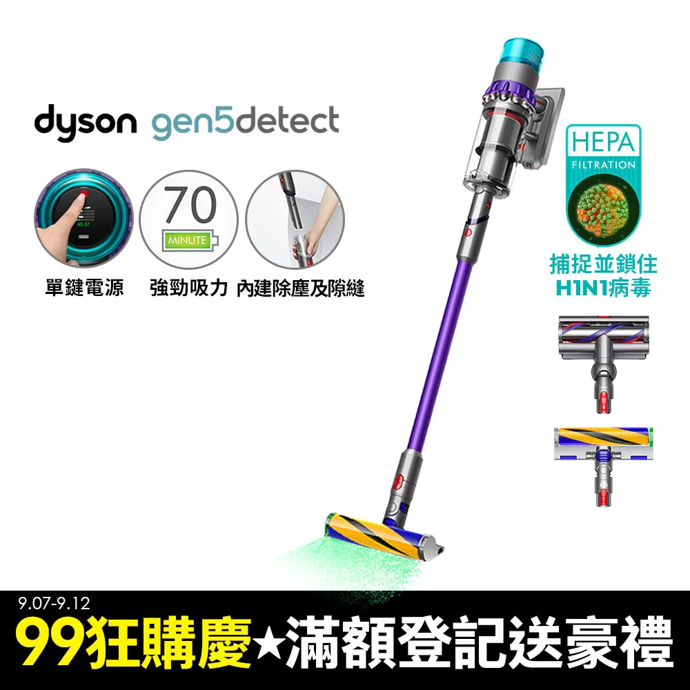 Dyson Gen5 Detect Absolute SV23 最強勁智慧無線吸塵器 歷史價格詳細信息