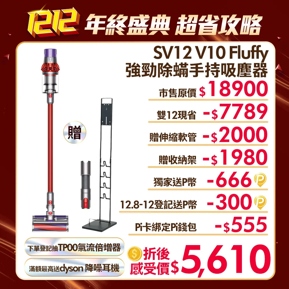 Dyson V10 無線吸塵器 整組含收納架 歷史價格詳細信息