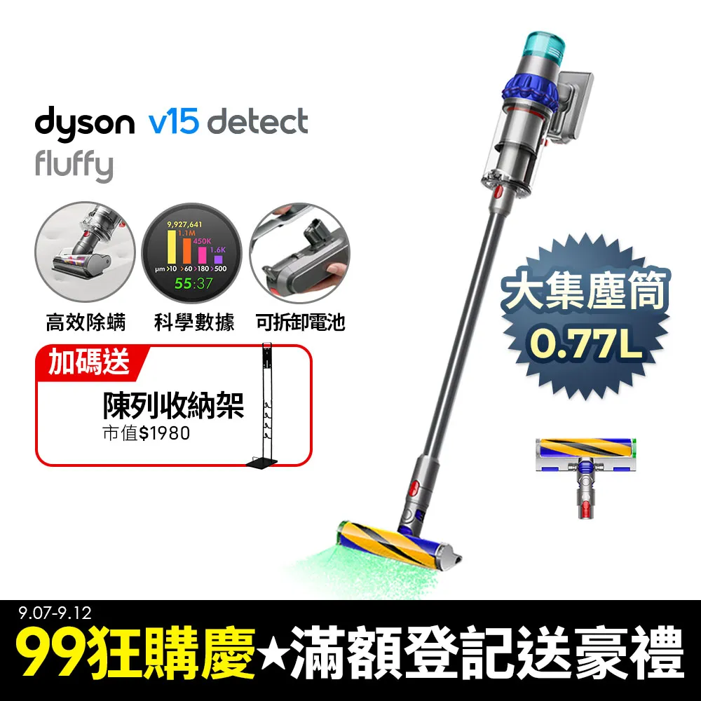 Dyson V15 Detect Fluffy SV47 智慧無線吸塵器 歷史價格詳細信息