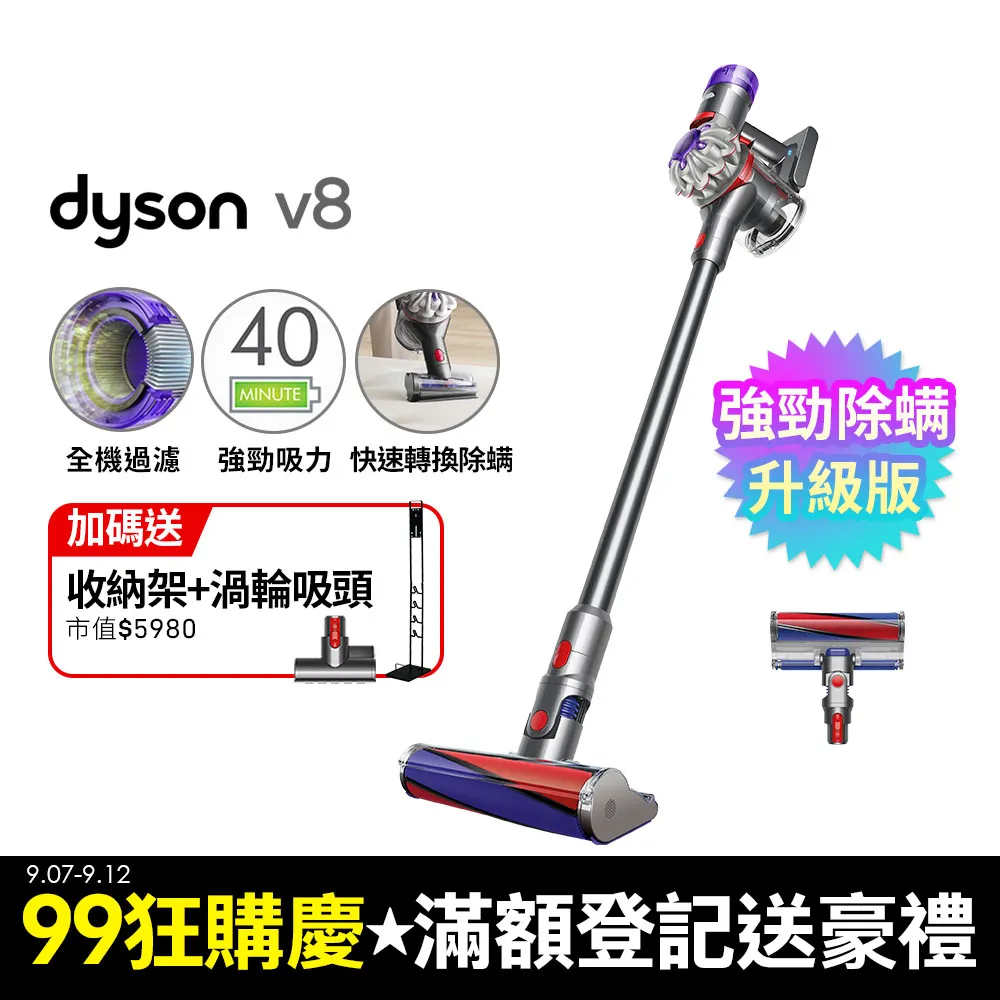 Dyson V8 origin SV25 無線吸塵器(二入組) 歷史價格詳細信息