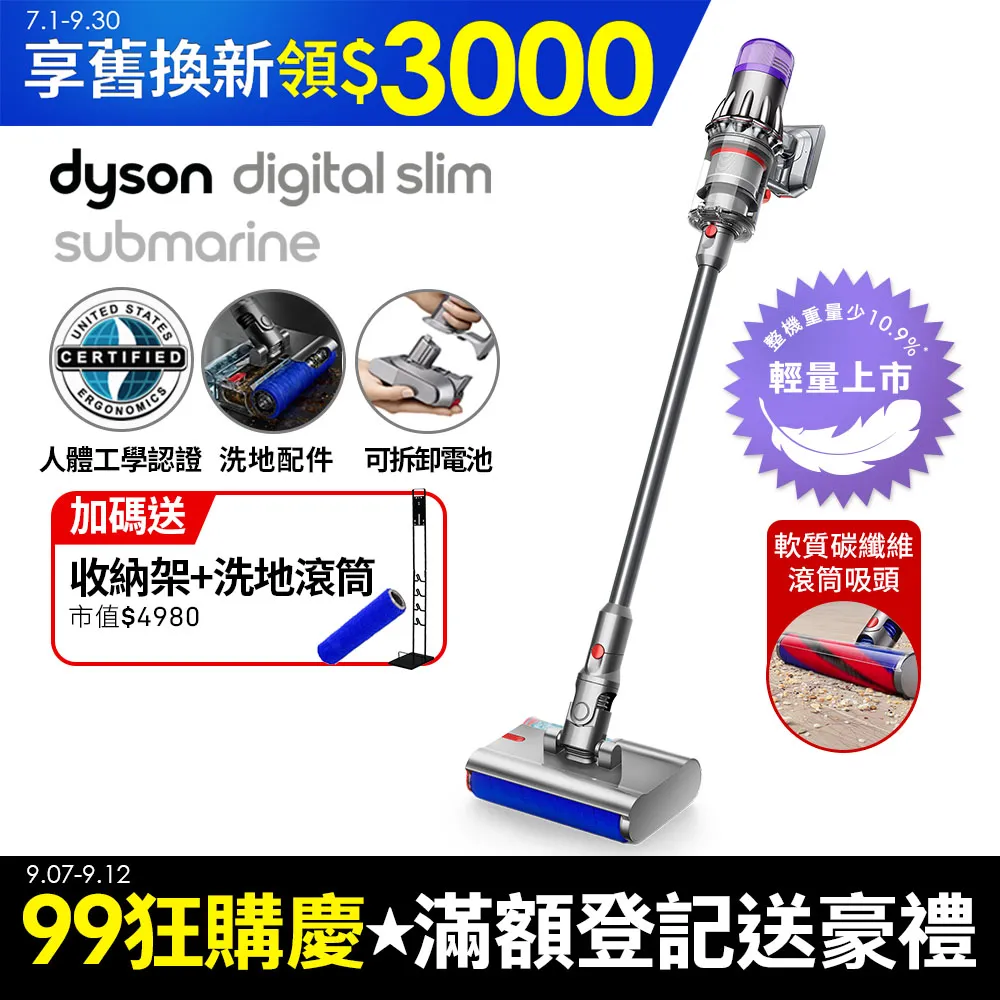 [全新] Dyson Digital Slim Origin 輕量無線吸塵器 歷史價格詳細信息