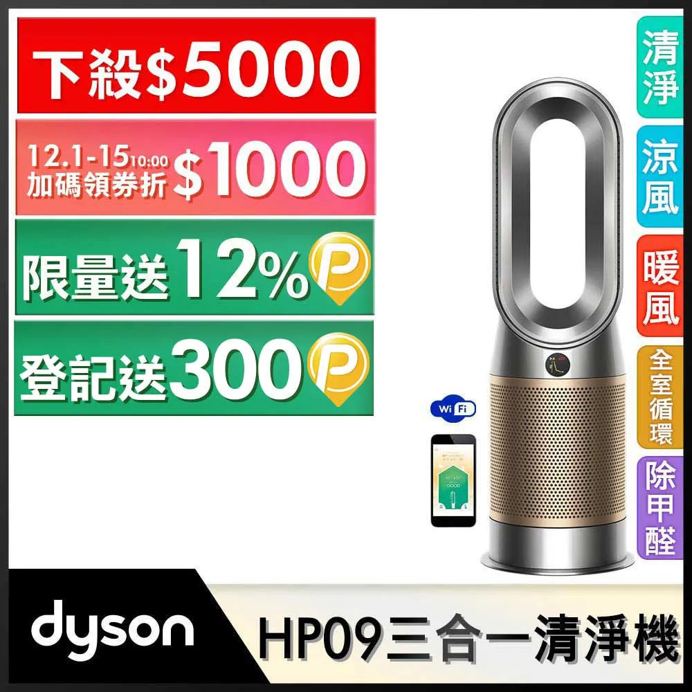 Dyson Purifier Hot+Cool De-NOx​ 甲醛NOx偵測涼暖空氣清淨機 HP12​(白金色) 歷史價格詳細信息