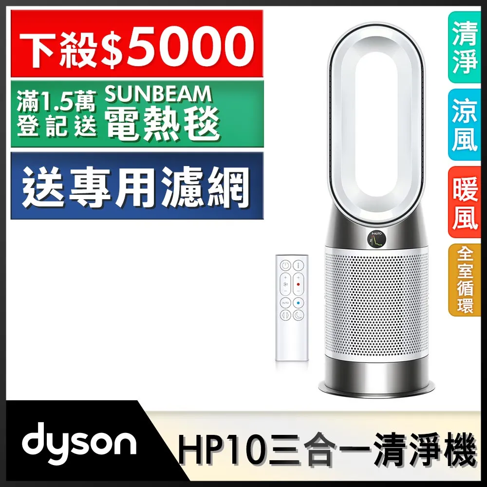Dyson Purifier Hot+Cool Gen1 三合一涼暖空氣清淨機 HP10 白色 歷史價格詳細信息