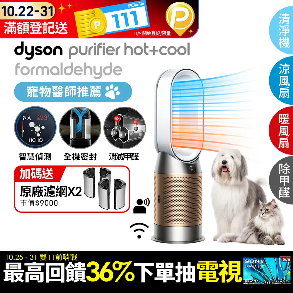 Dyson Purifier Hot+Cool Formaldehyde 三合一甲醛偵測涼暖空氣清淨機HP09(白金色) 歷史價格詳細信息
