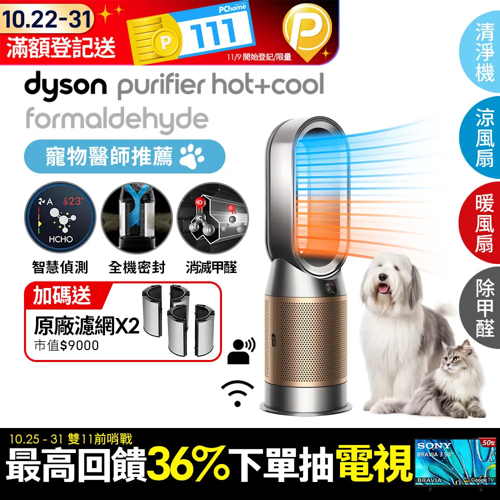 Dyson Purifier Hot+Cool Formaldehyde 三合一甲醛偵測涼暖空氣清淨機HP09(白金色) 歷史價格詳細信息