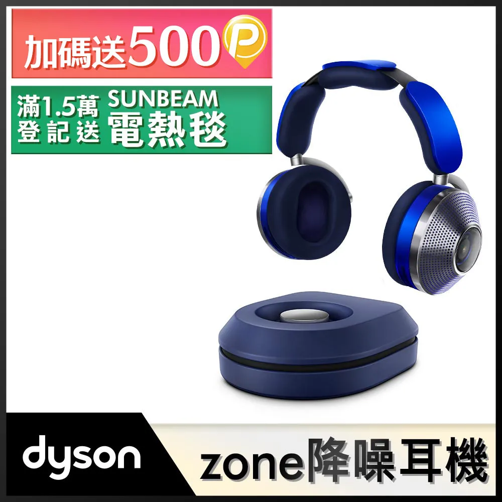 Dyson Zone WP01 熱銷 降噪 耳機 重低音電競 無線藍芽 通話 送V10 Fluffy 強勁吸塵器 歷史價格詳細信息