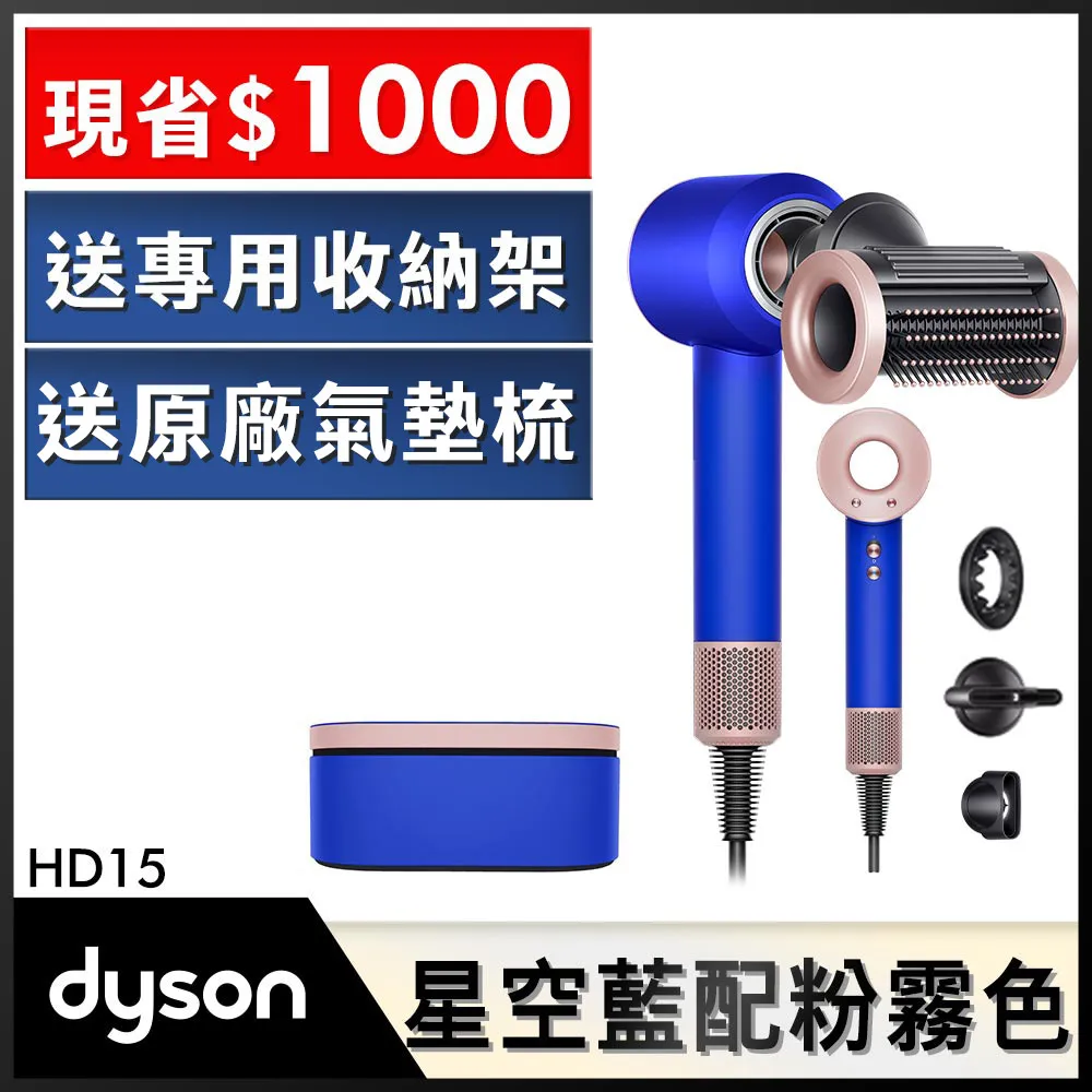 Dyson Supersonic 吹風機 HD15 星空藍粉霧色(附精美禮盒) 歷史價格詳細信息