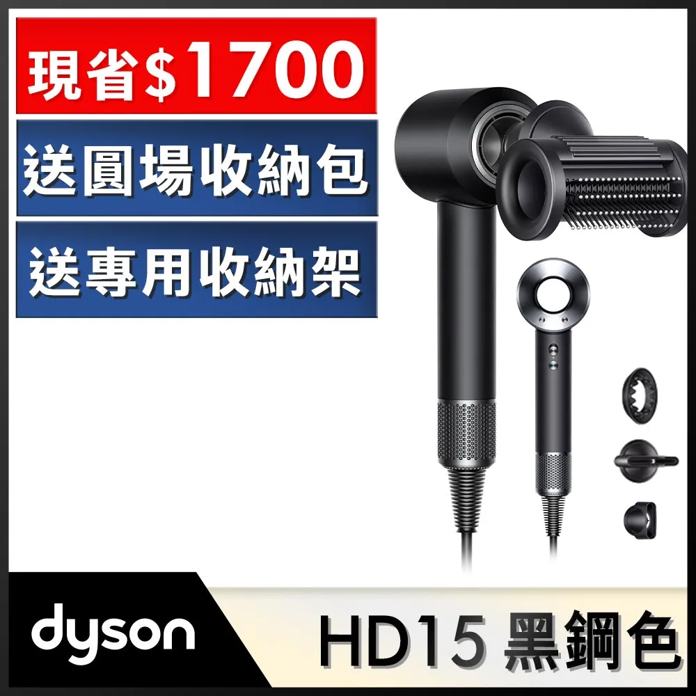 Dyson Supersonic 吹風機 HD15 黑鋼色 歷史價格詳細信息