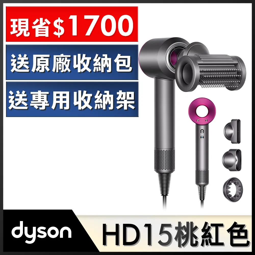 Dyson Supersonic 吹風機 HD15 桃紅色 歷史價格詳細信息
