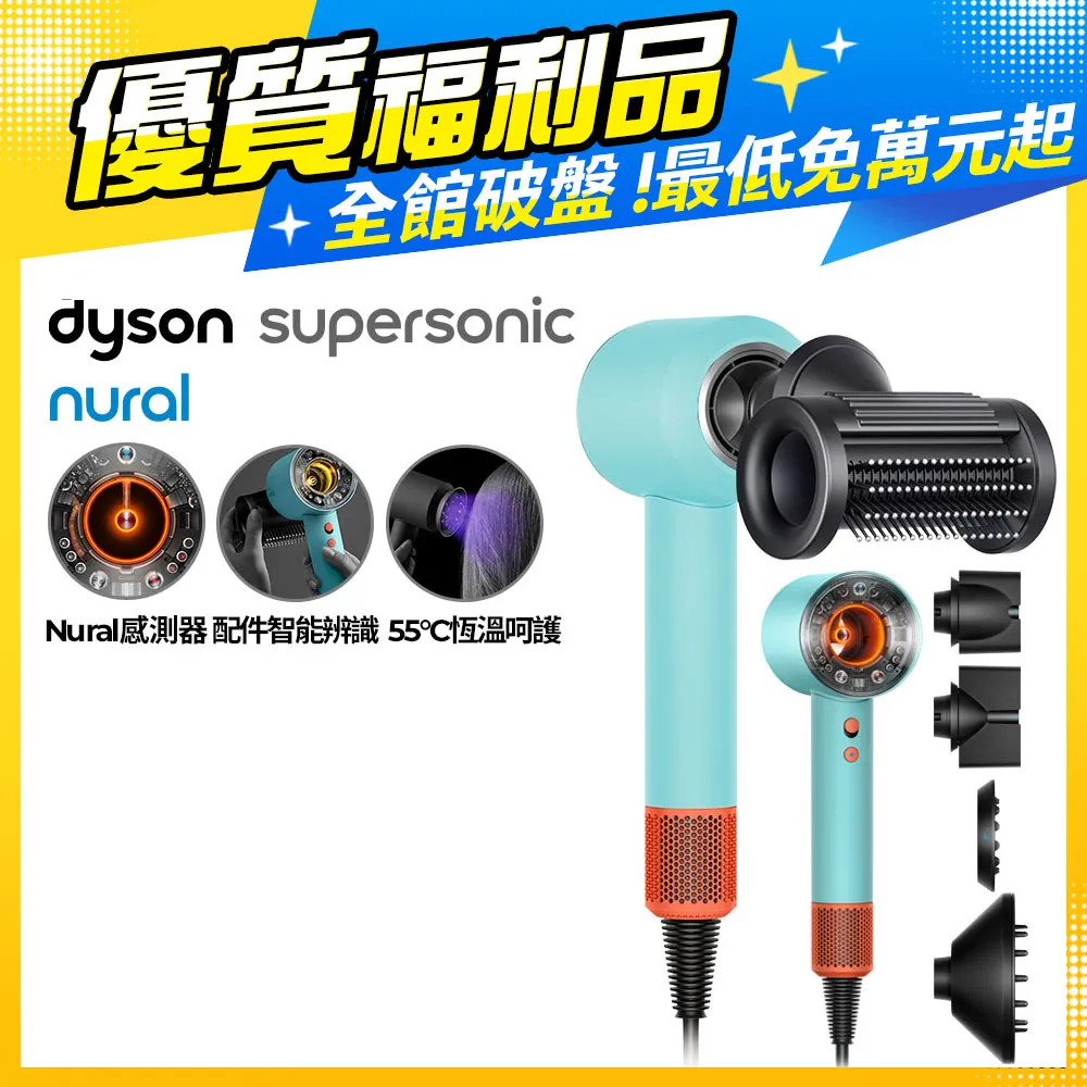 【福利品】Dyson Supersonic Origin HD08 吹風機 紅 歷史價格詳細信息