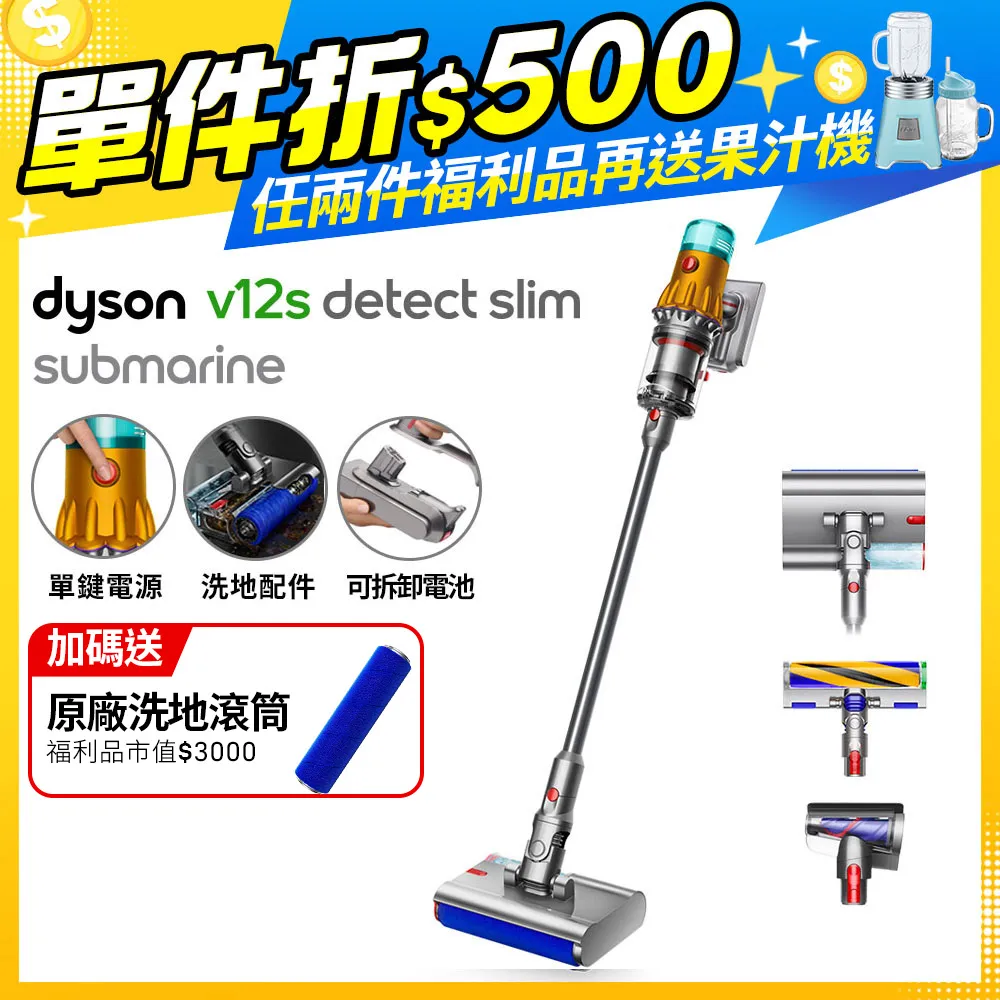 【超值福利品】Dyson V12s Detect Slim Submarine Plus乾濕全能洗地吸塵器 (普魯士藍) 歷史價格詳細信息