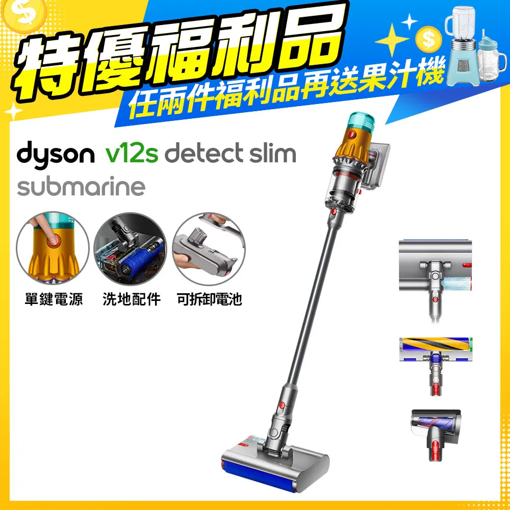 Dyson v12s Detect slim  submarine乾濕全能洗地吸塵器 歷史價格詳細信息