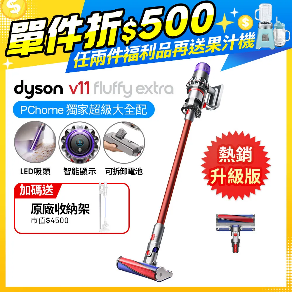 Dyson V11 SV15 Fluffy+ 無線吸塵器可換電池款 公司貨福利品1年保 附收納架 歷史價格詳細信息