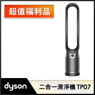 【超值福利品】Dyson Purifier Cool Formaldehyde 二合一甲醛偵測涼風扇空氣清淨機 TP09 鎳金色 歷史價格詳細信息