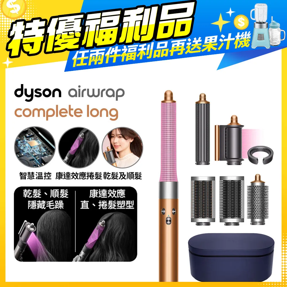 Dyson Airwrap 多功能造型捲髮器 HS05 長型髮捲版 普魯士藍 歷史價格詳細信息