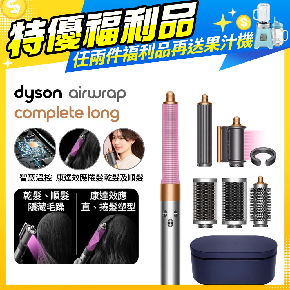 Dyson Airwrap 多功能造型捲髮器 HS05 長型髮捲版 普魯士藍 歷史價格詳細信息