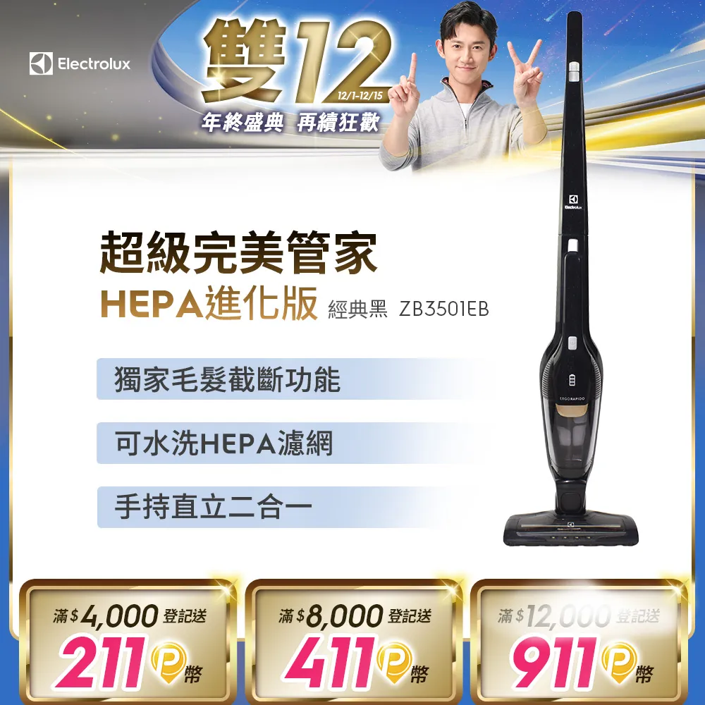 Electrolux伊萊克斯高級木質地板吸頭/馬鬃毛刷 歷史價格詳細信息