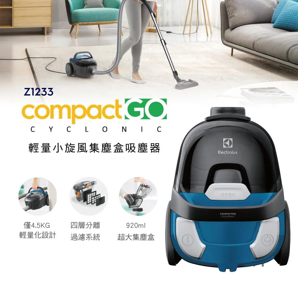 【Electrolux 伊萊克斯】輕量小旋風集塵盒吸塵器(Z1233) 氣旋式集塵盒/HEPA濾網/輕量化設計 歷史價格詳細信息