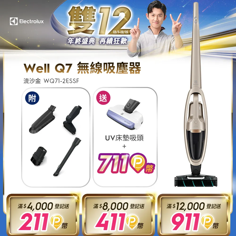 伊萊克斯 Well Q7 無線吸塵器 WQ71-2ESSF(贈-ESKW1濾網組) 歷史價格詳細信息