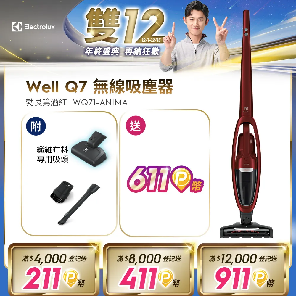 伊萊克斯 Well Q7 無線吸塵器 WQ71-2ESSF(贈-ESKW1濾網組) 歷史價格詳細信息
