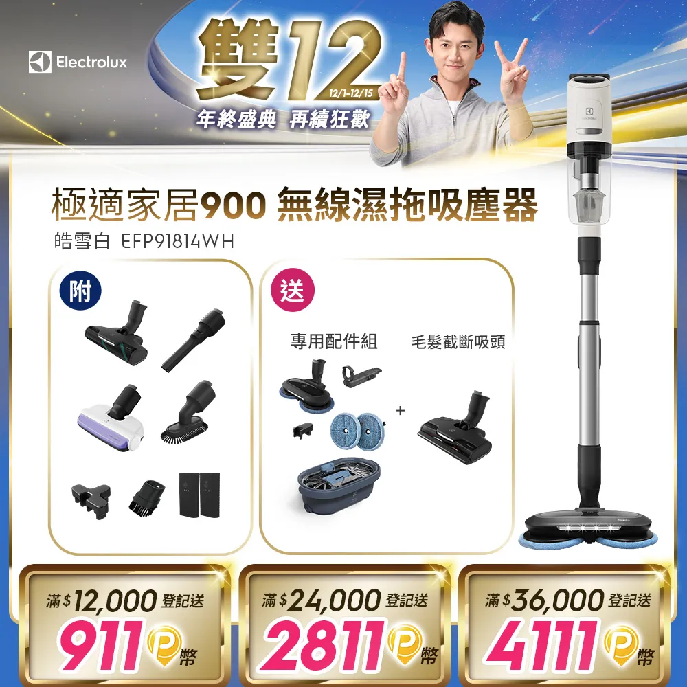 【Electrolux 伊萊克斯】極適家居900無線濕拖吸塵器專用濾網組(ESKW4) 歷史價格詳細信息