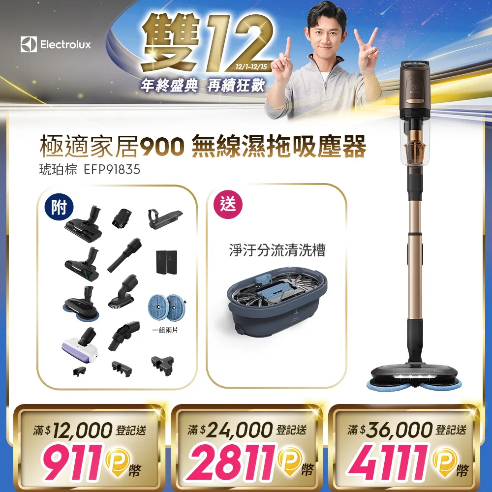 【Electrolux 伊萊克斯】極適家居900無線濕拖吸塵器專用濾網組(ESKW4) 歷史價格詳細信息