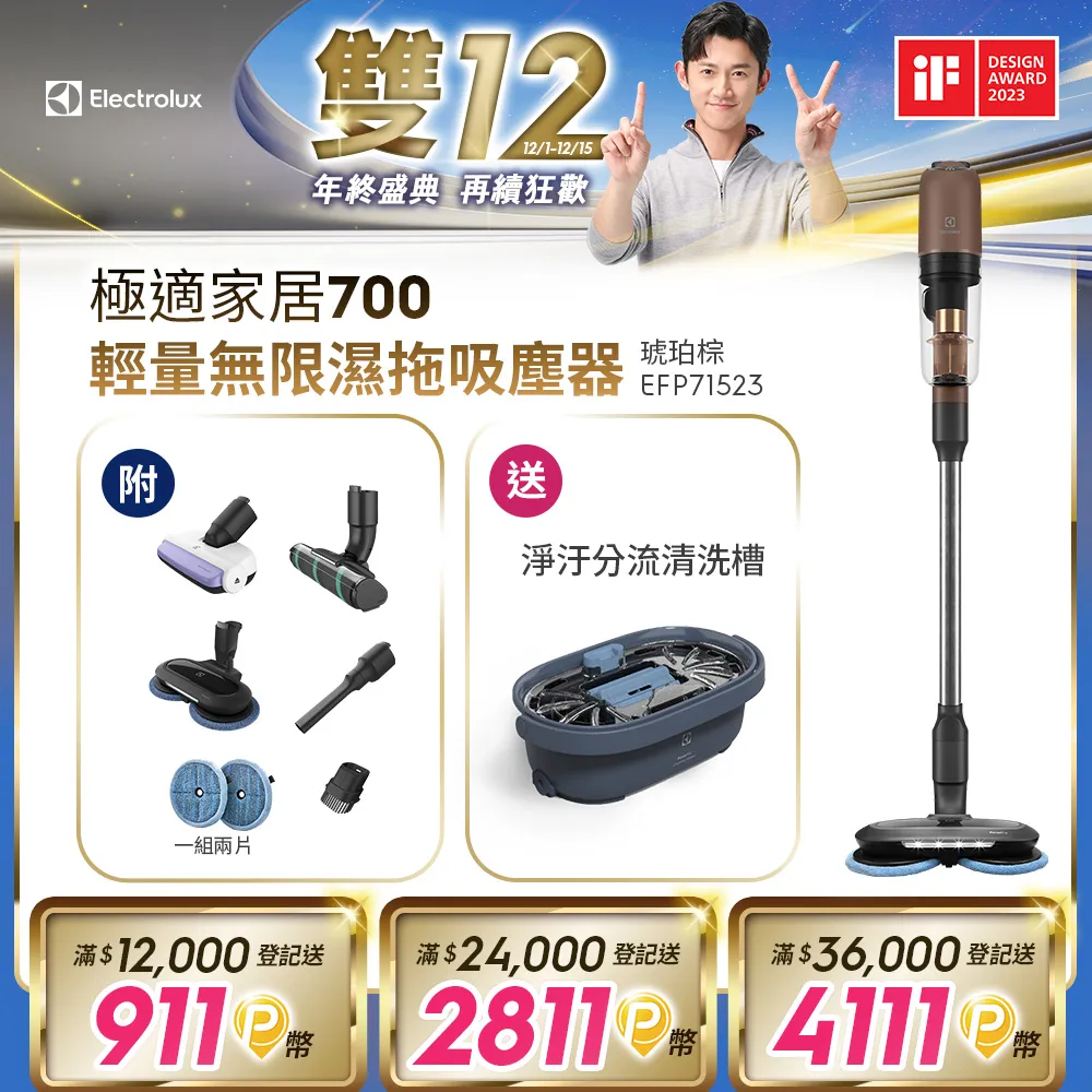 【Electrolux 伊萊克斯】輕量小旋風集塵盒吸塵器(Z1233) 氣旋式集塵盒/HEPA濾網/輕量化設計 歷史價格詳細信息