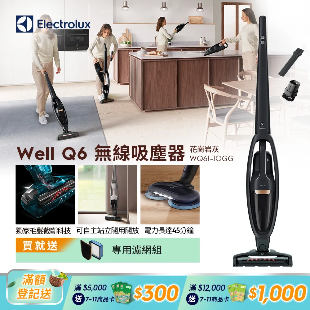 【Electrolux 伊萊克斯】毛髮截斷吸頭(ZE169) 歷史價格詳細信息