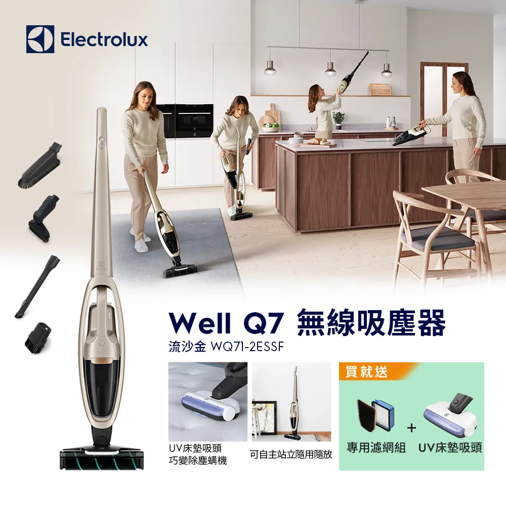 伊萊克斯 Well Q7 無線吸塵器 WQ71-2ESSF(贈-ESKW1濾網組) 歷史價格詳細信息