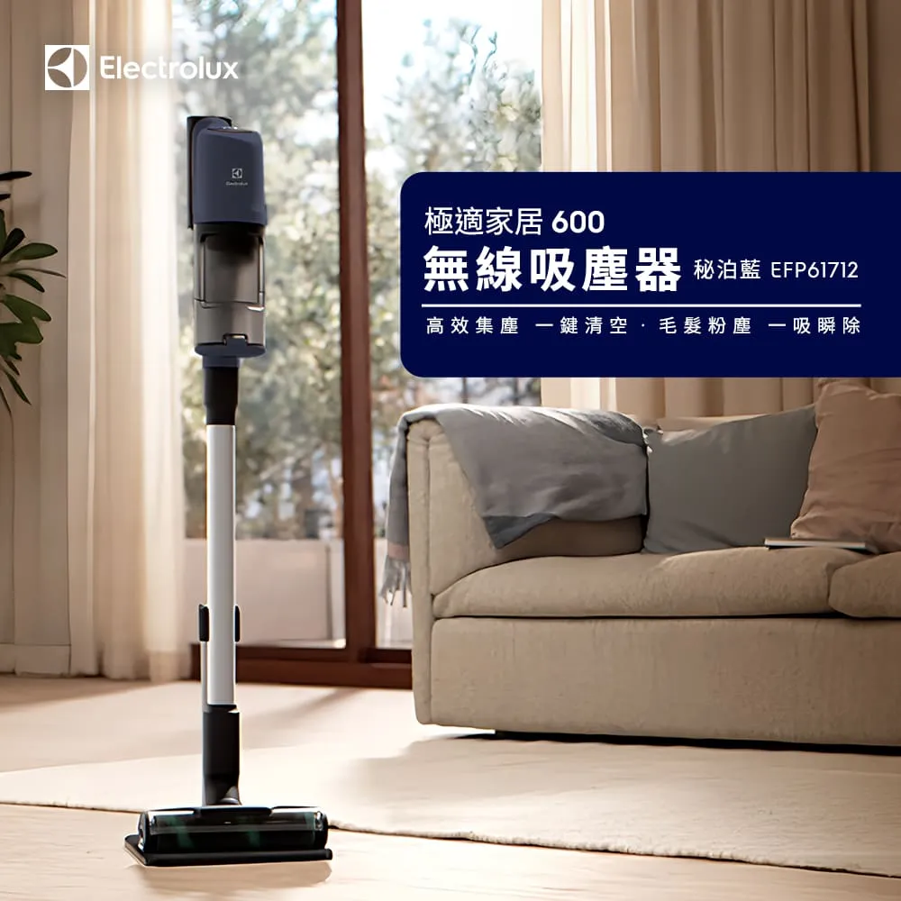 【Electrolux 伊萊克斯】極適家居600系列無線吸塵器- 秘泊藍(EFP61712) 歷史價格詳細信息